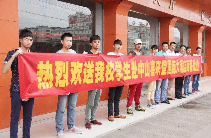 廣西華南烹飪學(xué)校