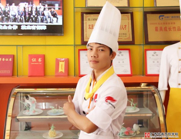 廣西華南烹飪學校