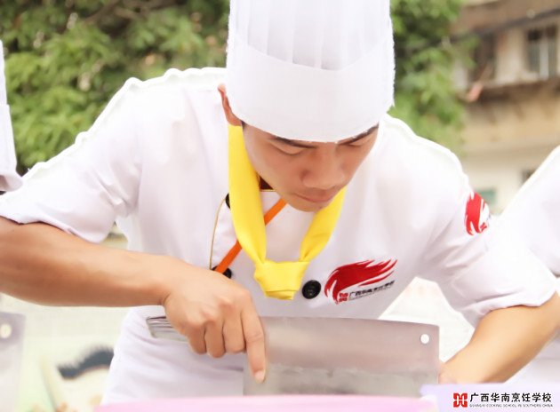 廣西華南烹飪學校