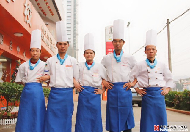 廣西華南烹飪學校