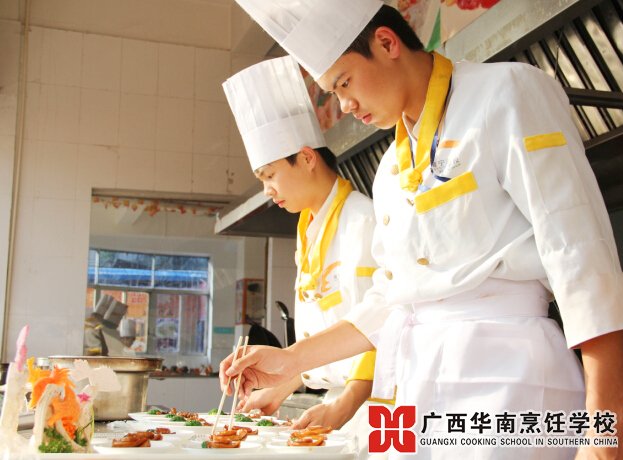 廣西華南烹飪學(xué)校