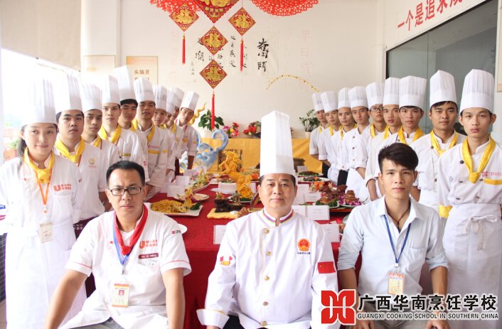 廣西華南烹飪學(xué)校
