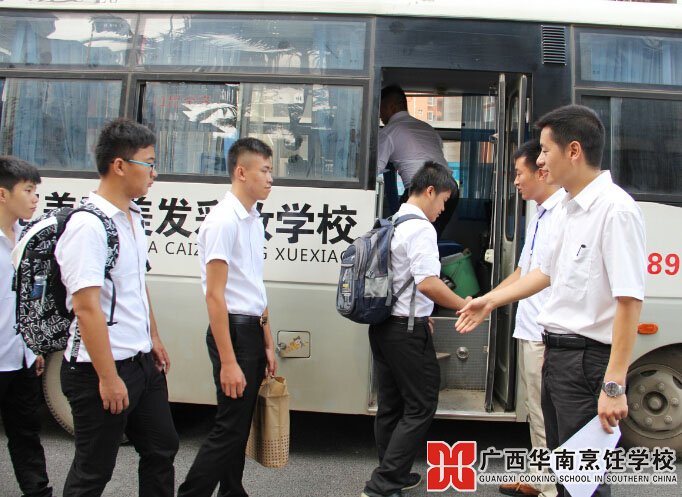 廣西華南烹飪學(xué)校