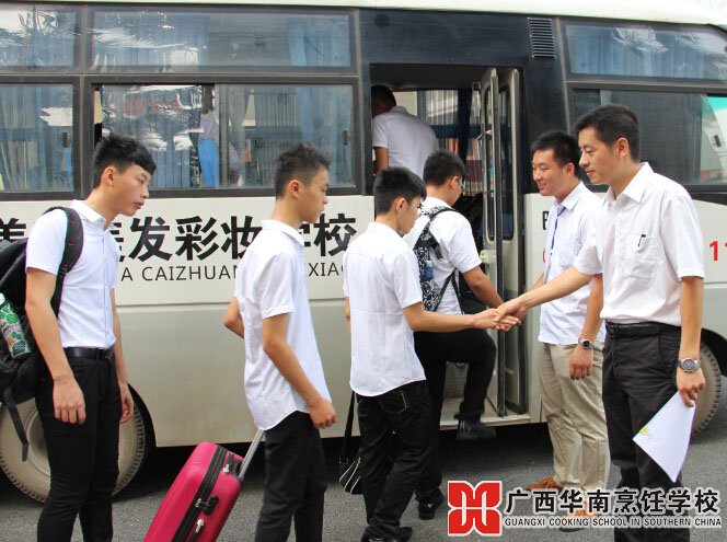 廣西華南烹飪學(xué)校