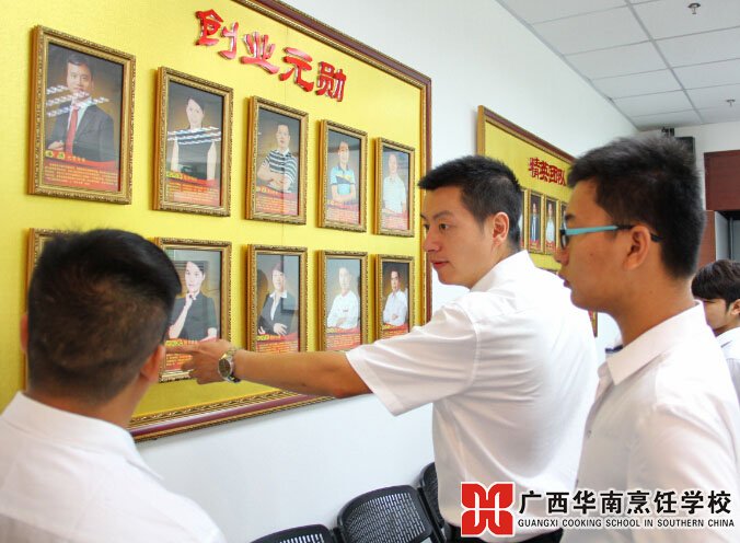 廣西華南烹飪學(xué)校