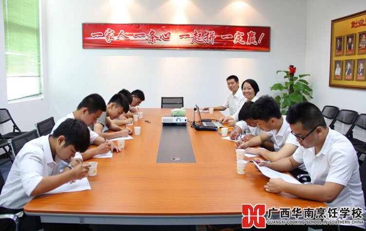 廣西華南烹飪學(xué)校