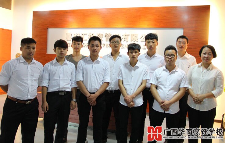廣西華南烹飪學(xué)校