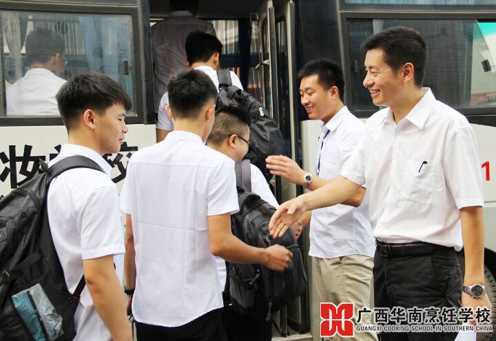 廣西華南烹飪學校