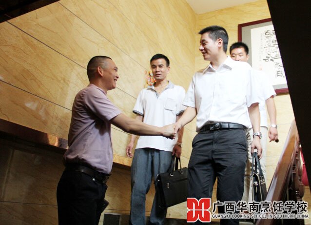 廣西華南烹飪學校