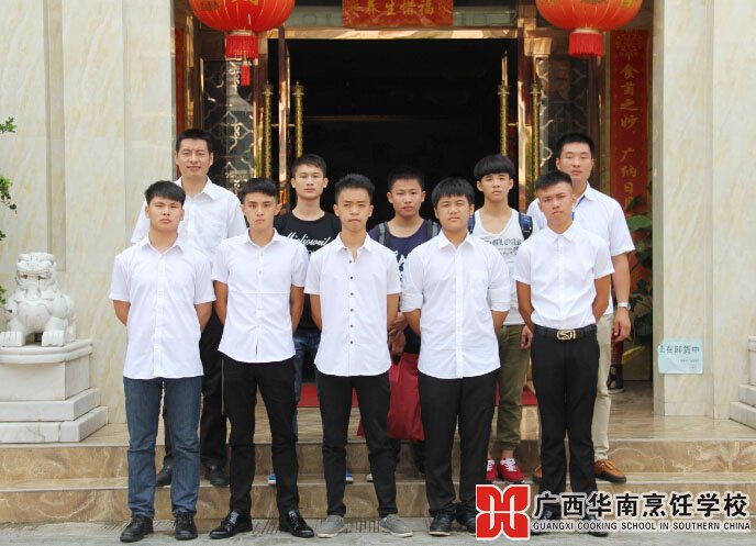 廣西華南烹飪學校