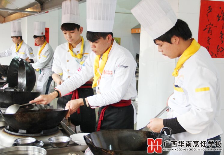 廣西華南烹飪學(xué)校
