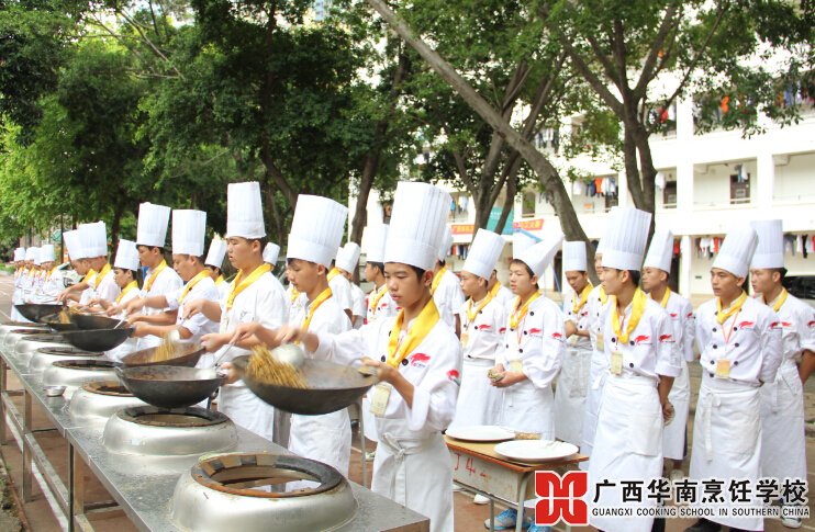 廣西華南烹飪學(xué)校