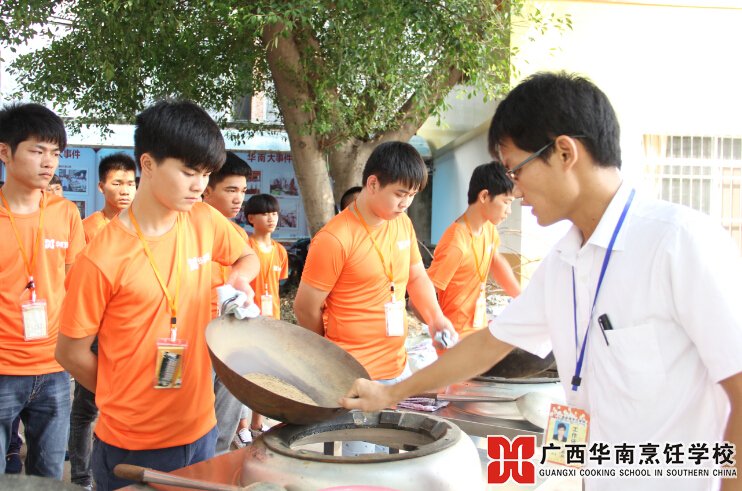 廣西華南烹飪學(xué)校