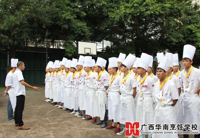 廣西華南烹飪學(xué)校