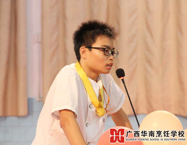 廣西華南烹飪學(xué)校