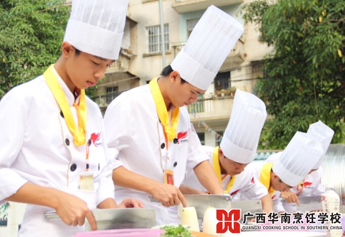 廣西華南烹飪學(xué)校