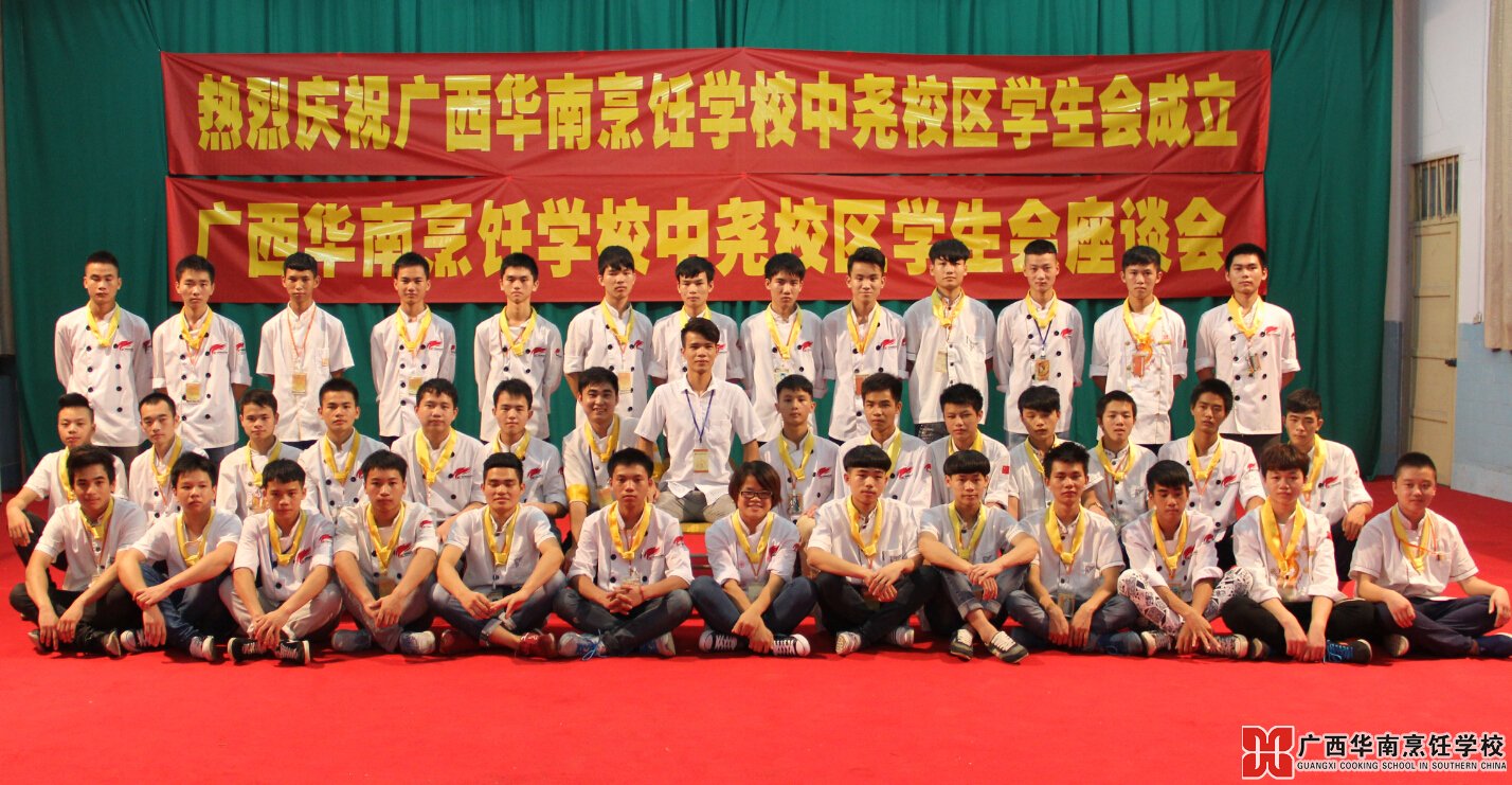 廣西華南烹飪學(xué)校