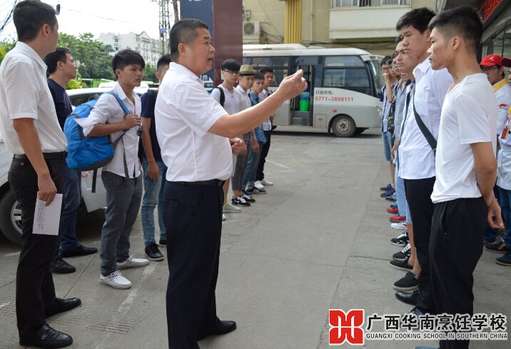 廣西華南烹飪學(xué)校