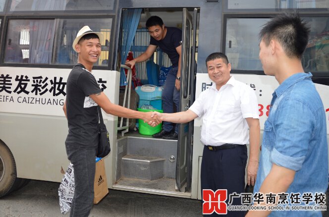 廣西華南烹飪學(xué)校