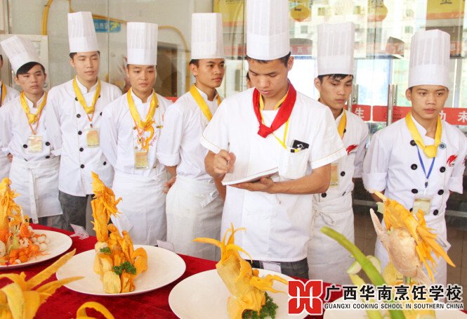 廣西華南烹飪學校