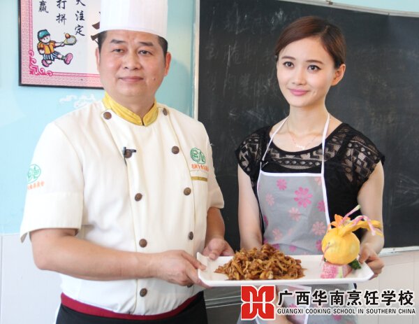 廣西華南烹飪學(xué)校