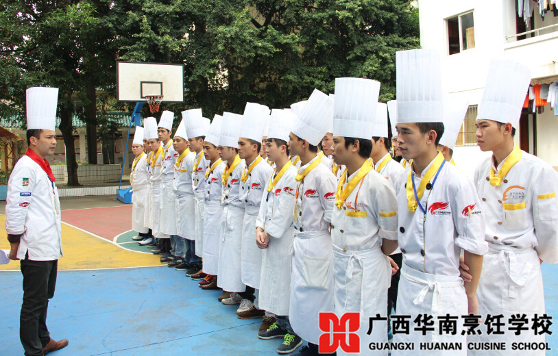廣西華南烹飪學校