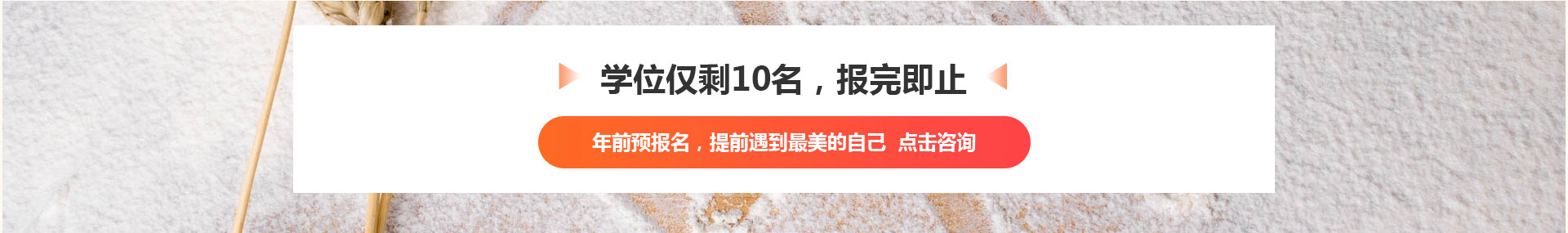 學西點在線可報名