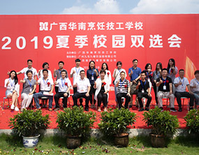 學西點為什么都選擇廣西華南烹飪學校