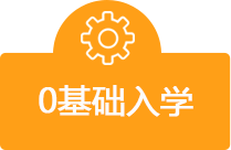 零基礎學廚師難不難