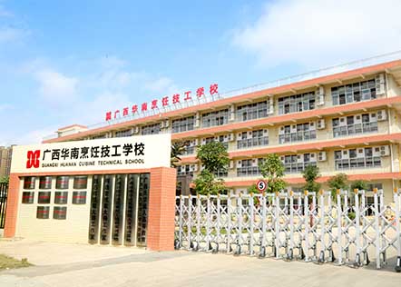 廣西華南區(qū)校園環(huán)境