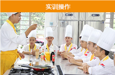 學(xué)技術(shù)就要學(xué)廚師