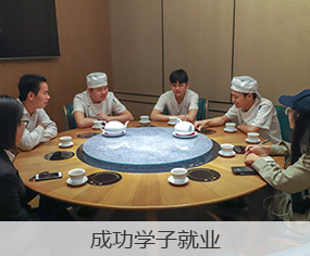 學(xué)技術(shù)就要學(xué)廚師