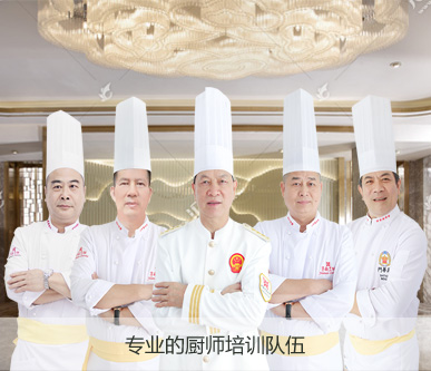 廚師好學(xué)校