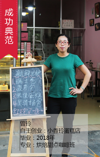 店鋪的選址、裝修以及原材料