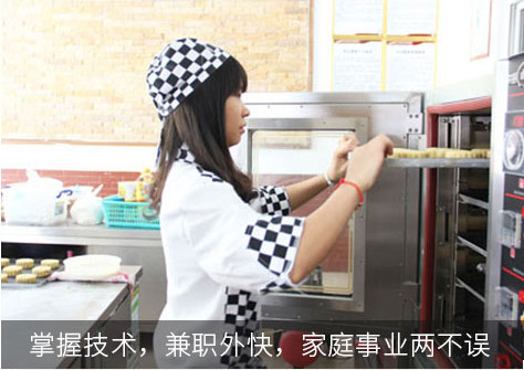 私房烘焙，風(fēng)險(xiǎn)低，靈活創(chuàng)業(yè)自由掙錢